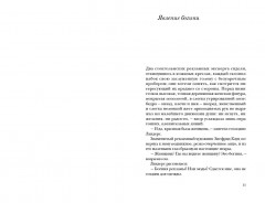 Астарта. В конечном счёте - Фото 4