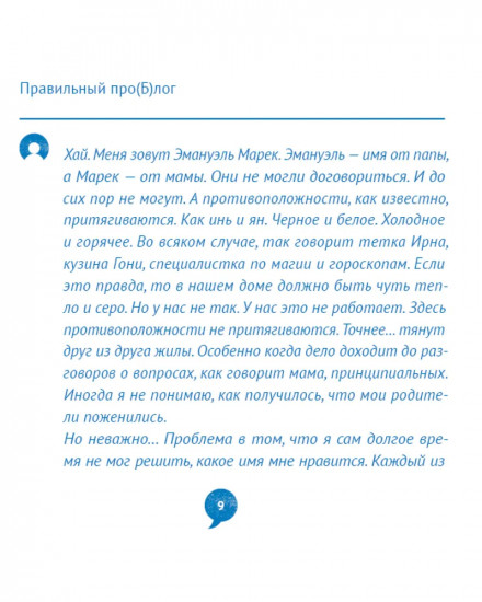 Таблетки для взросления