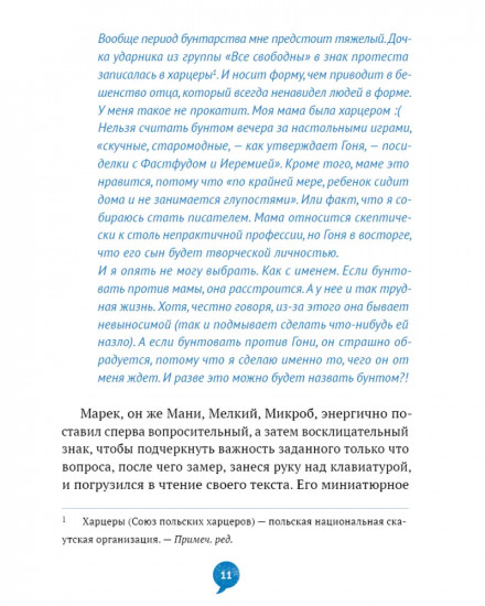 Таблетки для взросления