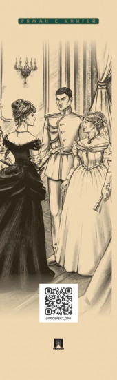 Анна Каренина. Том 1