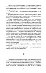 Анна Каренина. Том 1 - Фото 4