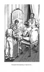 Анна Каренина. Том 1 - Фото 5