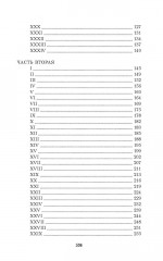 Анна Каренина. Том 1 - Фото 9