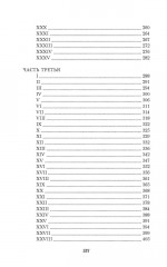 Анна Каренина. Том 1 - Фото 10