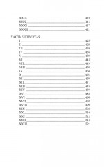 Анна Каренина. Том 1 - Фото 11