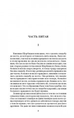 Анна Каренина. Том 2 - Фото 2