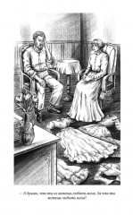 Анна Каренина. Том 2 - Фото 5