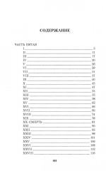 Анна Каренина. Том 2 - Фото 7