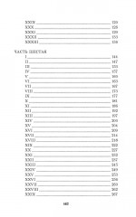 Анна Каренина. Том 2 - Фото 8