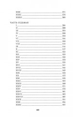 Анна Каренина. Том 2 - Фото 9