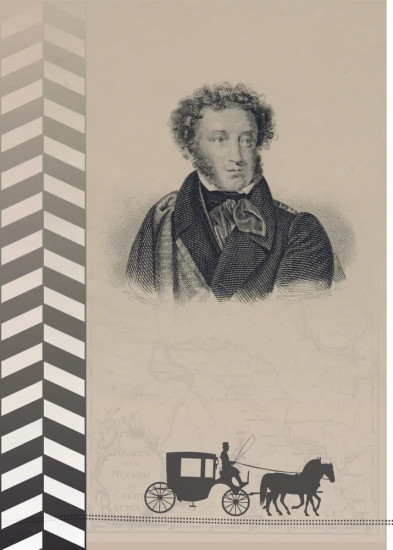 Поехали! С Пушкиным по Новгородской губернии