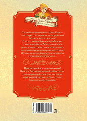 Тайны Парижской оперы. Дело №2 - Фото 2