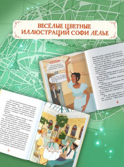 Тайны Парижской оперы. Дело №2 - Фото 4