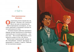 Тайны Парижской оперы. Дело №2 - Фото 13