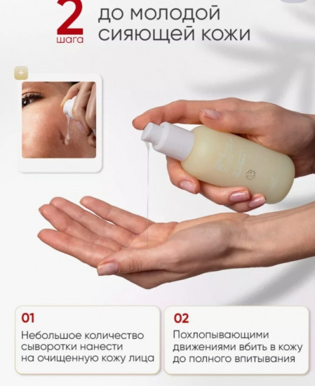 Сыворотка для лица с козьим молоком «24 Hour Goat Milk Serum»