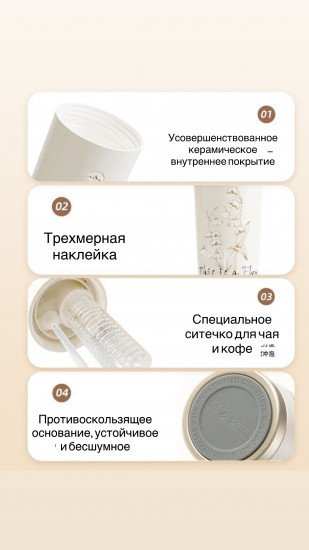 Термокружка с керамической колбой