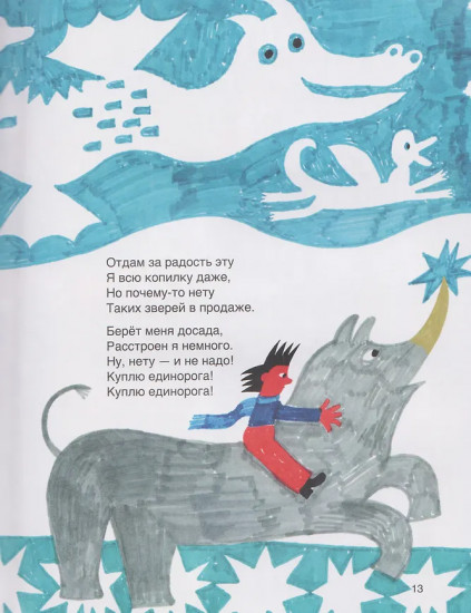 В очень Солнечной системе. Год с поэтами