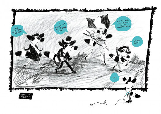 Енот в музее