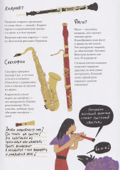 Слышишь? Музыка! - Фото 3