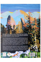 Смотри: Урал! Книга-путешествие - Фото 1