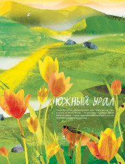 Смотри: Урал! Книга-путешествие - Фото 4