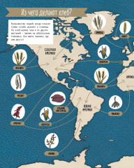 Хлеб. Вкус мира - Фото 6