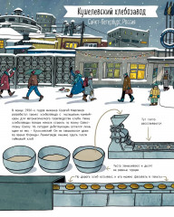 Хлеб. Вкус мира - Фото 12