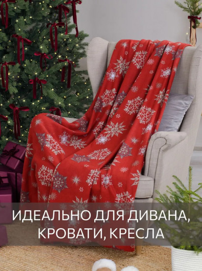 Плед новогодний «Морозный узор»