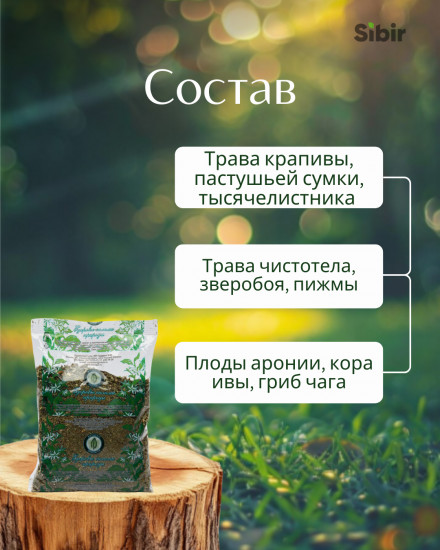 Сбор травяной «Матка здоровая»