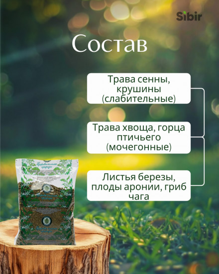 Сбор травяной «Для стройности»