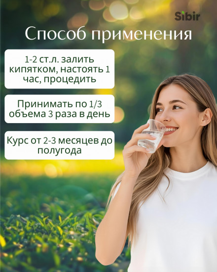 Сбор травяной «Для стройности»