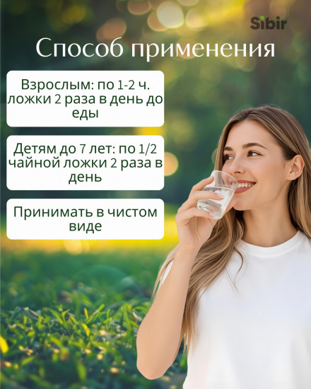 Бальзам «Противопростудный»