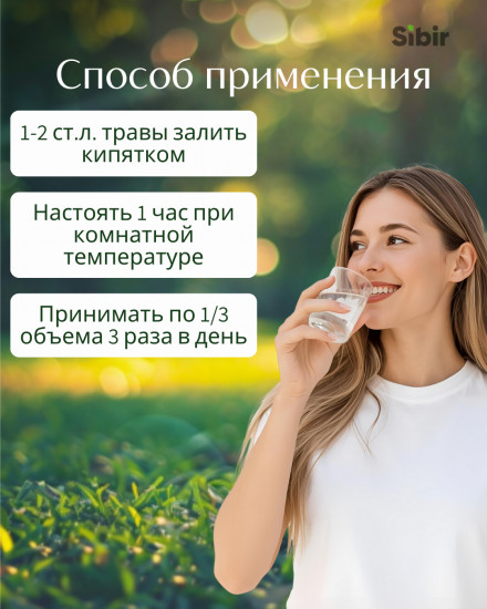 Подмаренника цепкого трава