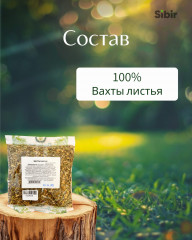 Вахты листья - Фото 3