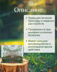 Гармалы трава - Фото 1