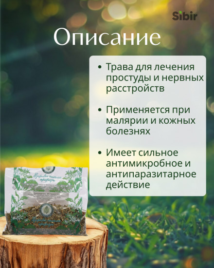 Гармалы трава