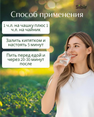 Напиток чайный «Башкирский традиционный чай» - Фото 2