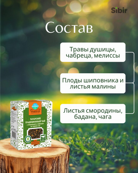Татарский традиционный чай