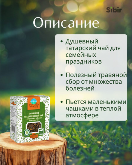 Татарский традиционный чай