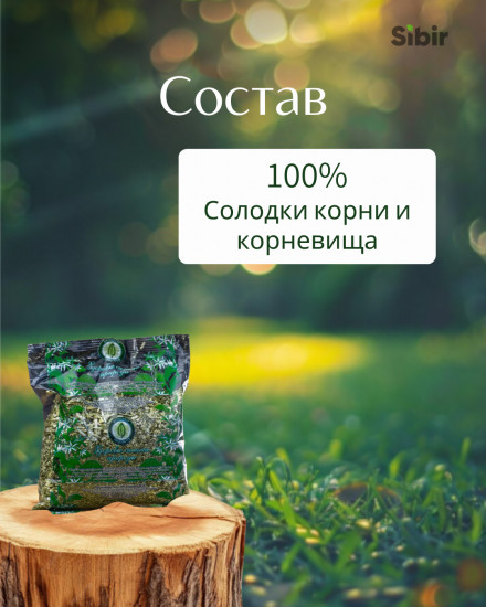 Солодки корни и корневища