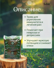 Сурепки трава - Фото 1