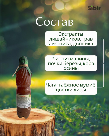 Бальзам «КоронаСтоп»