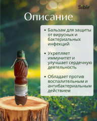 Бальзам «КоронаСтоп» - Фото 1