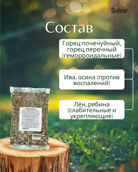 Сбор травяной «Сосуды эластичные»