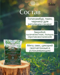 Сбор травяной «Поджелудочная здоровая» - Фото 3