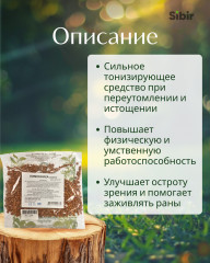 Лимонника семена - Фото 1