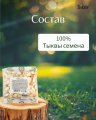 Тыквы семена - Фото 3