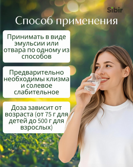 Тыквы семена