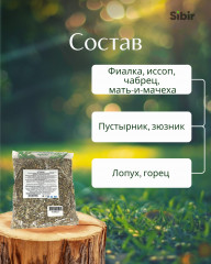 Сбор травяной «Астмафит» - Фото 3