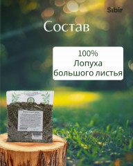 Лопуха большого листья - Фото 3